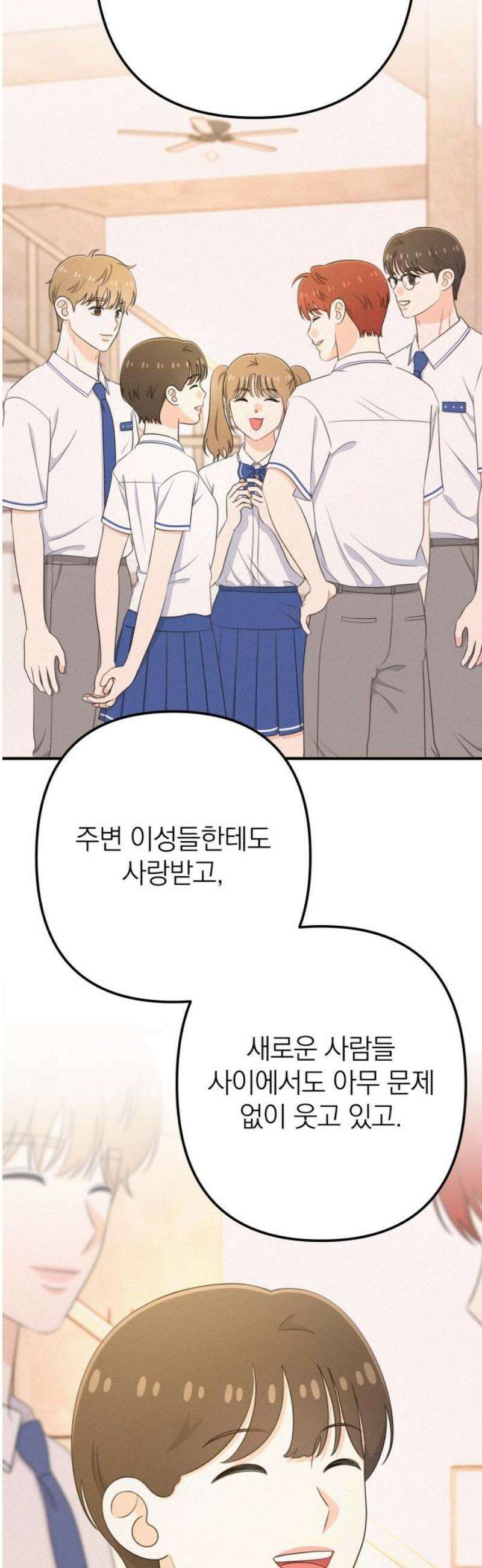 솔로스쿨 57화 48