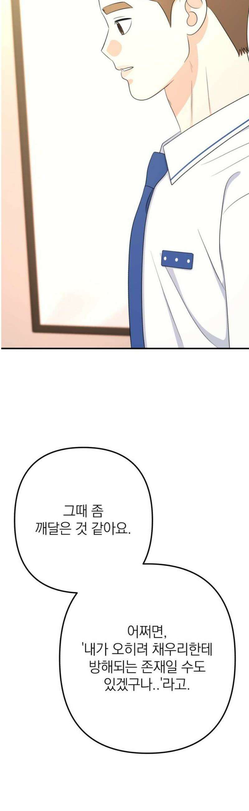 솔로스쿨 57화 50
