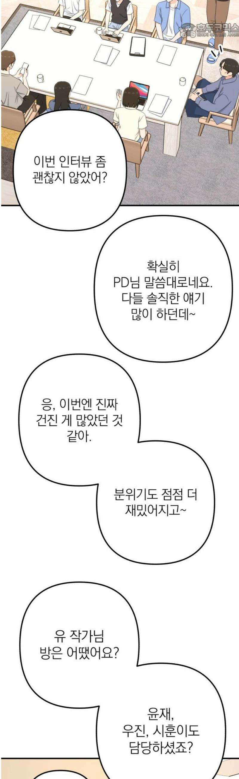 솔로스쿨 57화 52