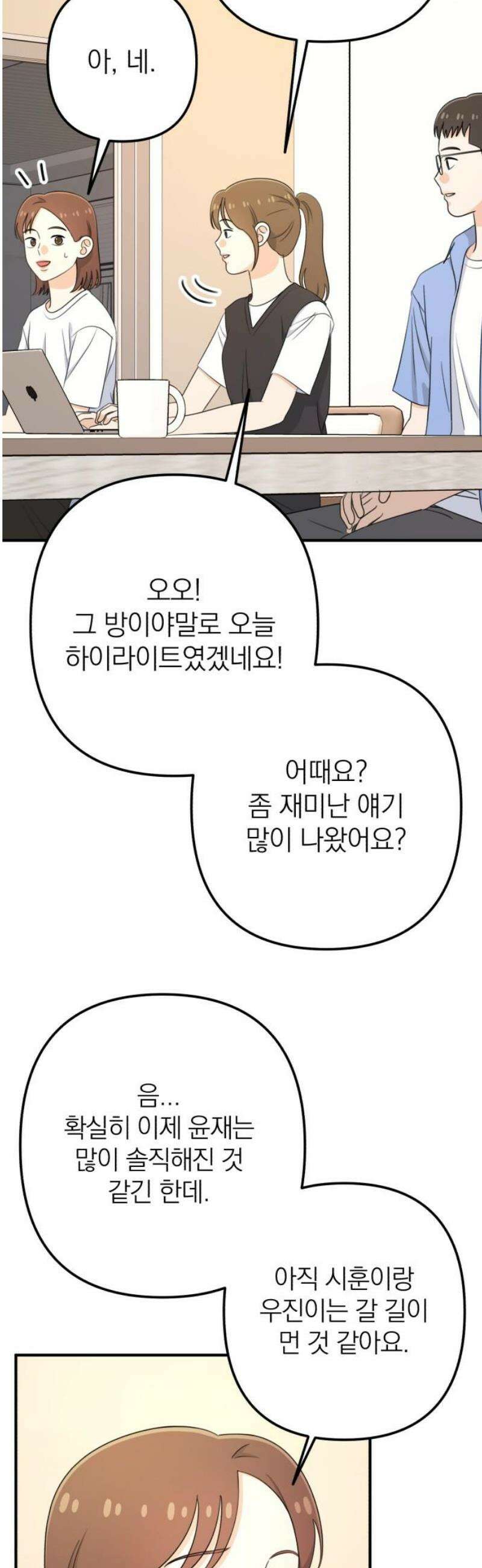 솔로스쿨 57화 53