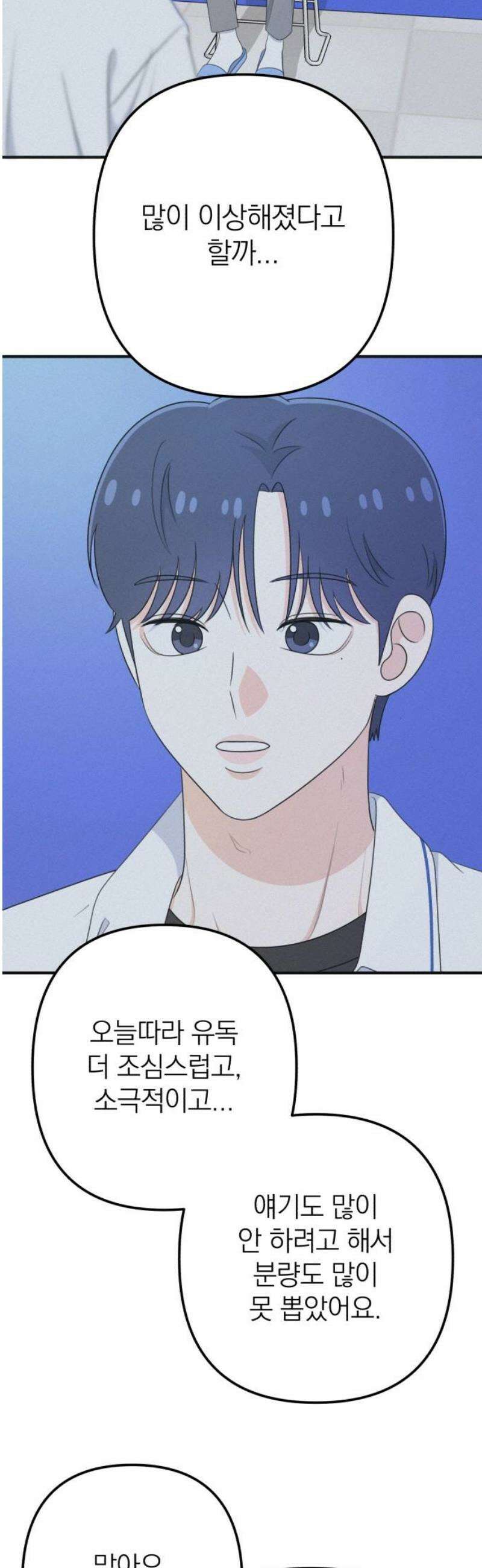 솔로스쿨 57화 55