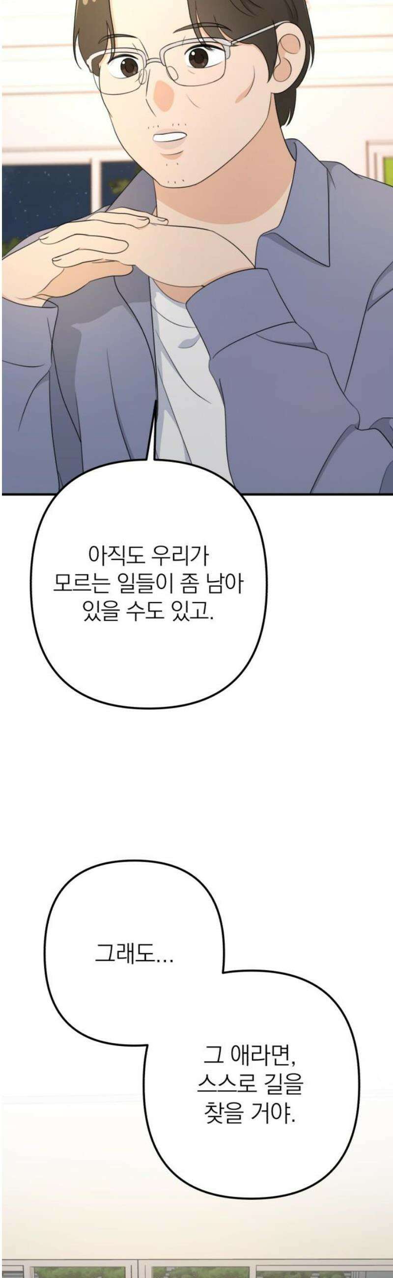 솔로스쿨 57화 59