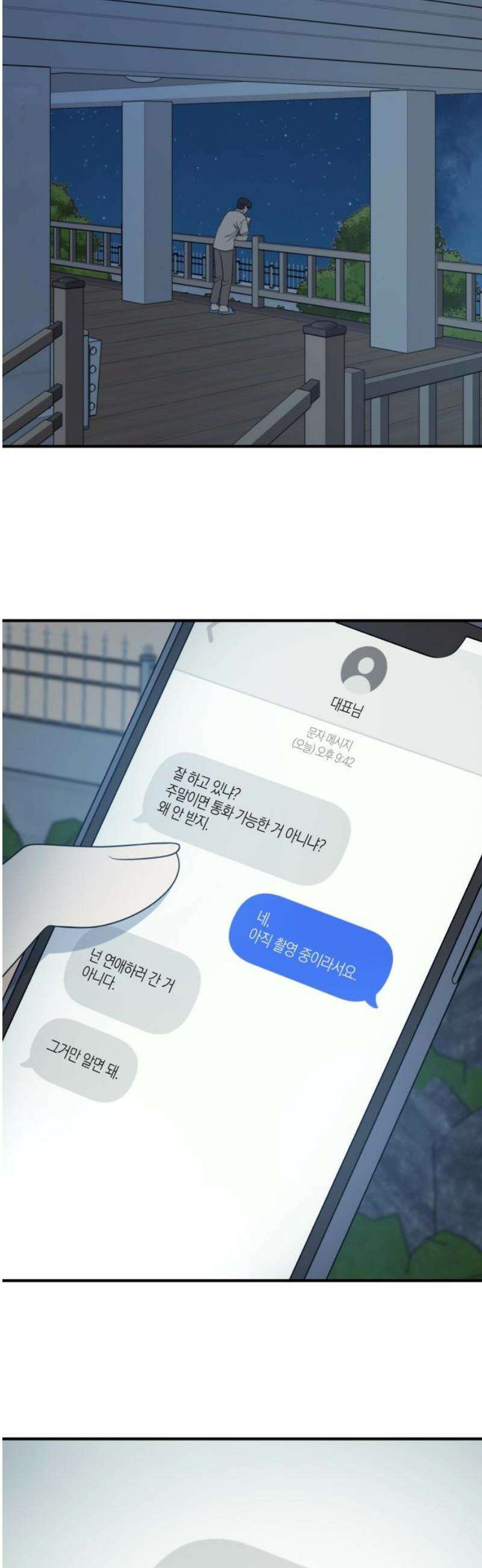 솔로스쿨 57화 61