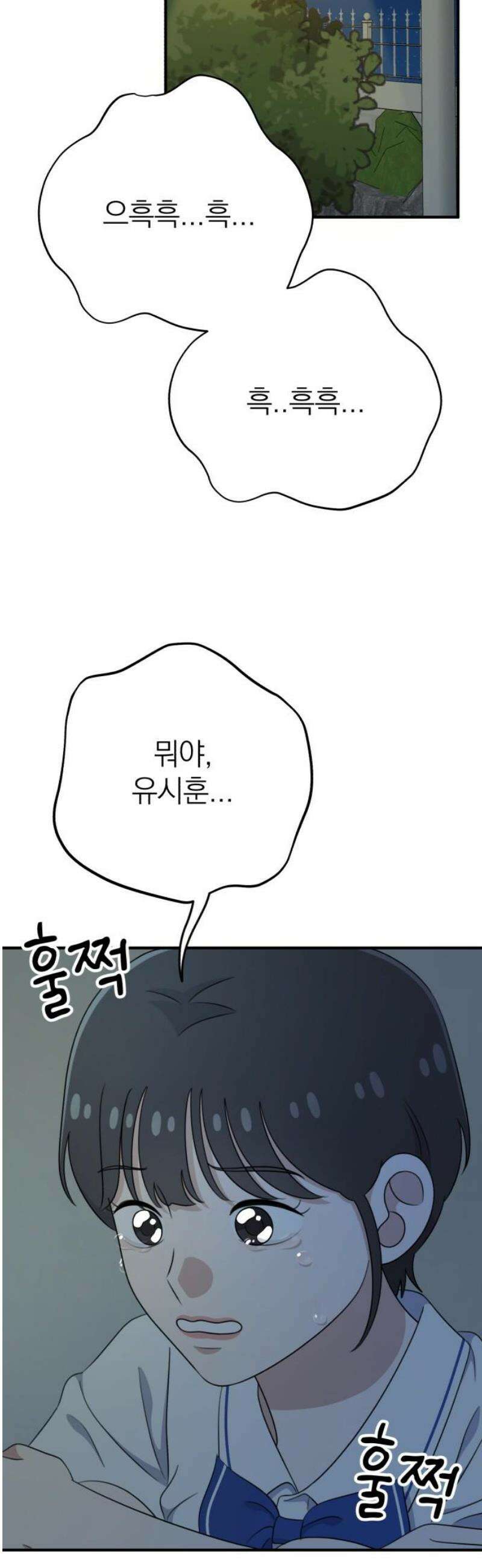 솔로스쿨 57화 68