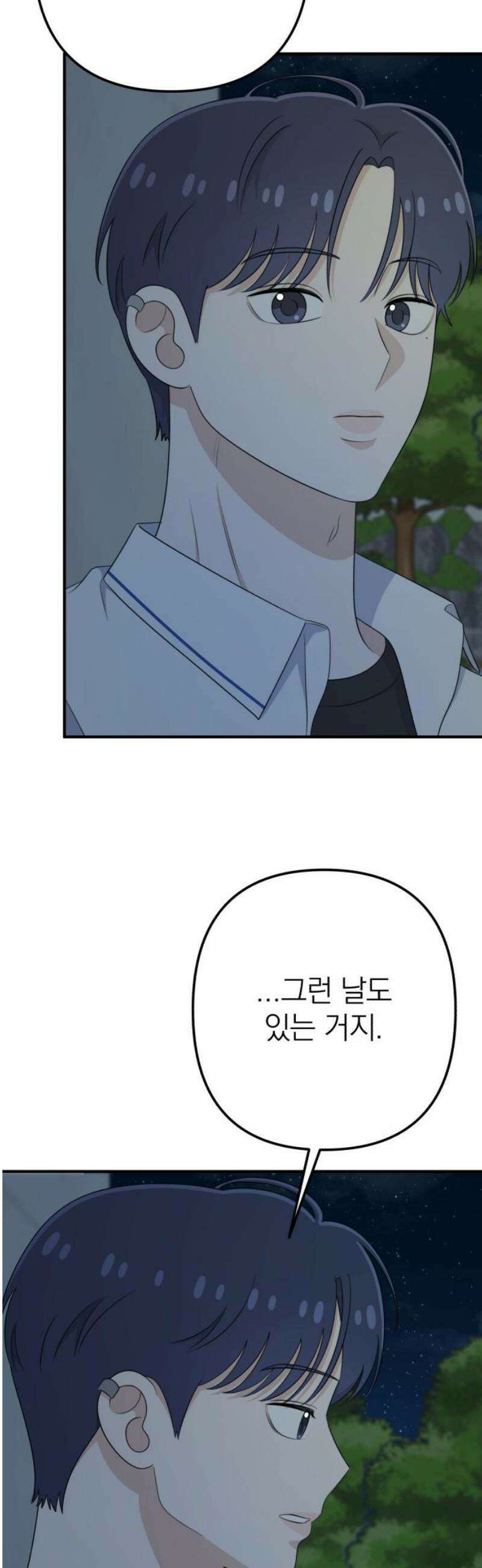솔로스쿨 57화 72