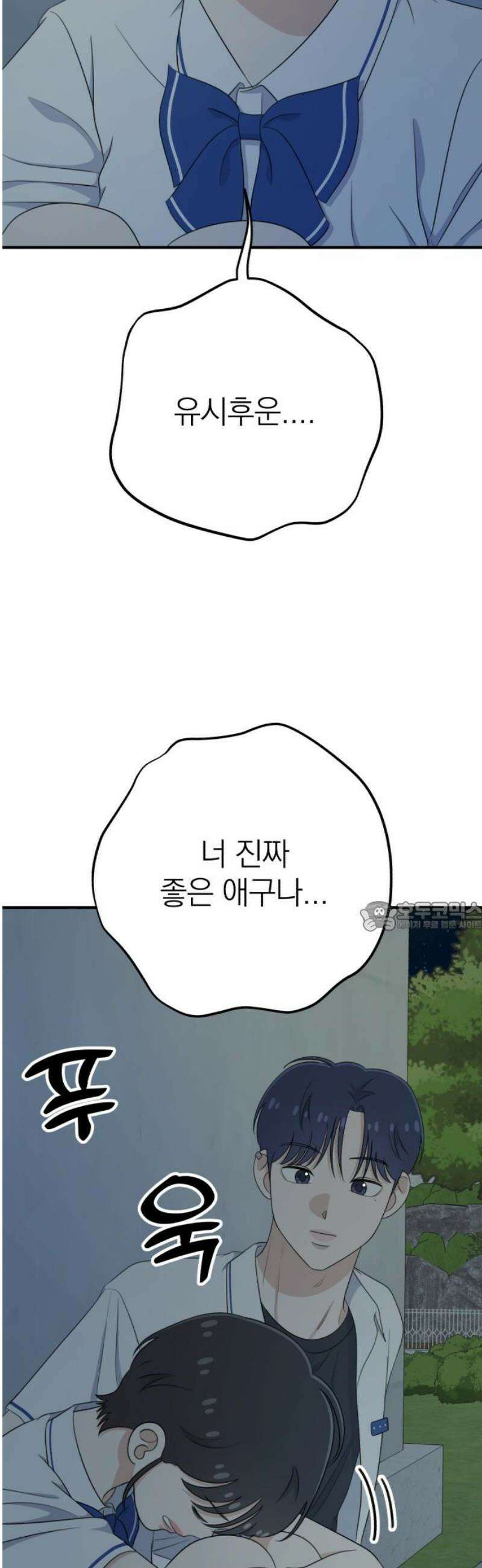 솔로스쿨 57화 75