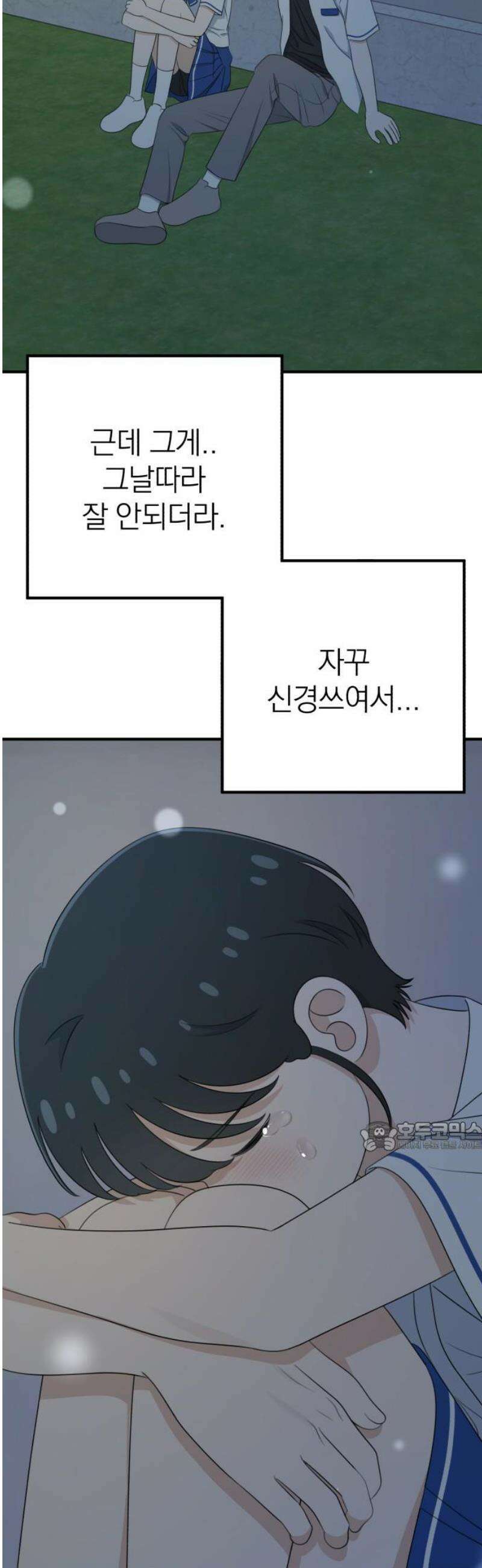 솔로스쿨 57화 77