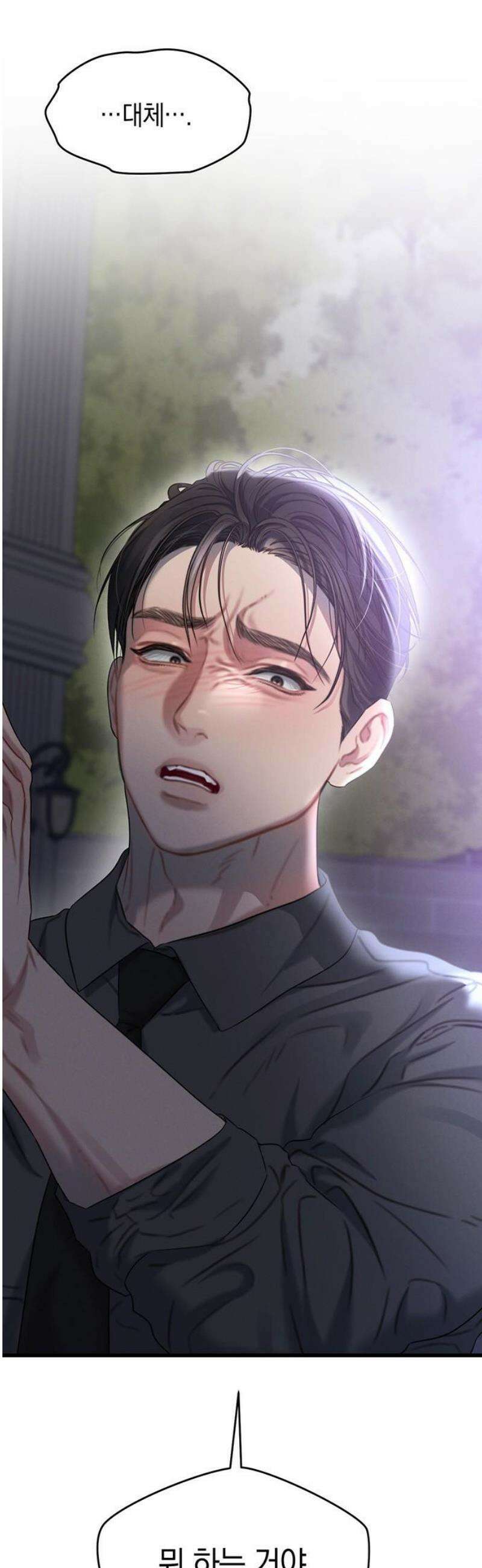 우아한 욕망 90화 3