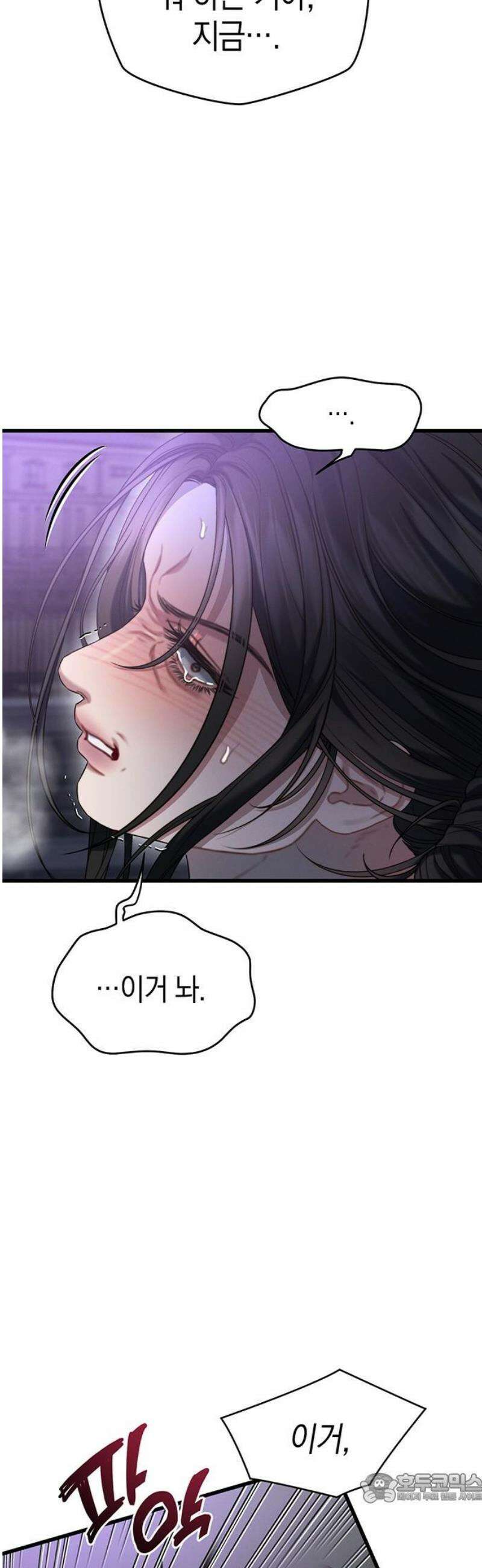 우아한 욕망 90화 4