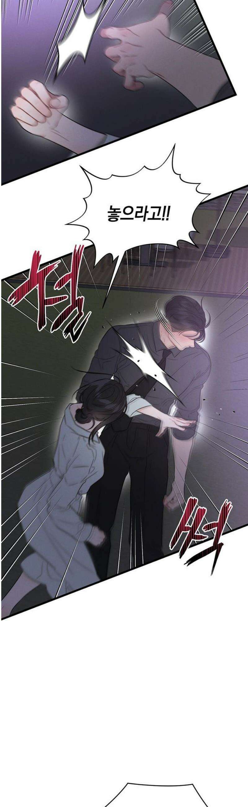 우아한 욕망 90화 5