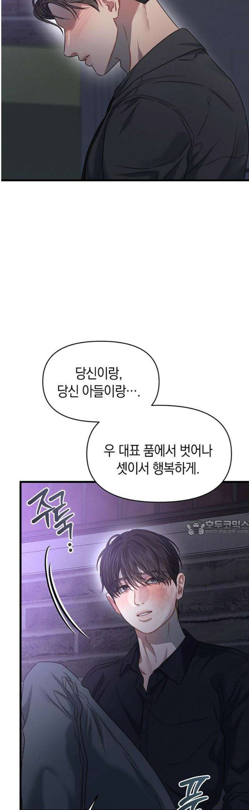 우아한 욕망 90화 15
