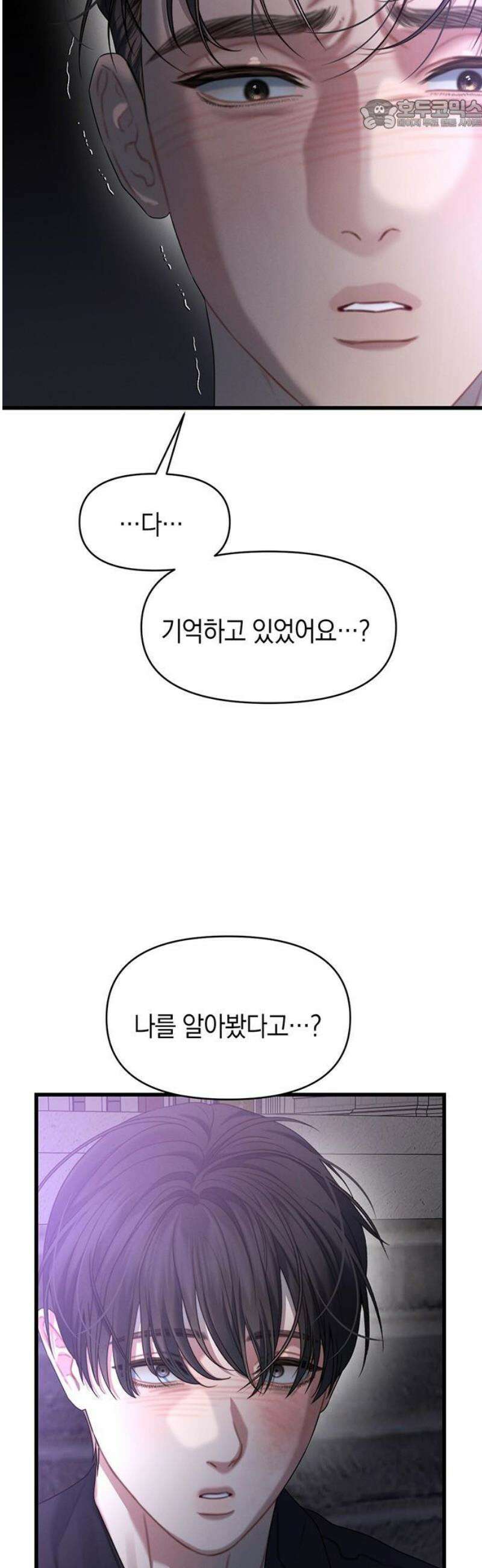 우아한 욕망 90화 22