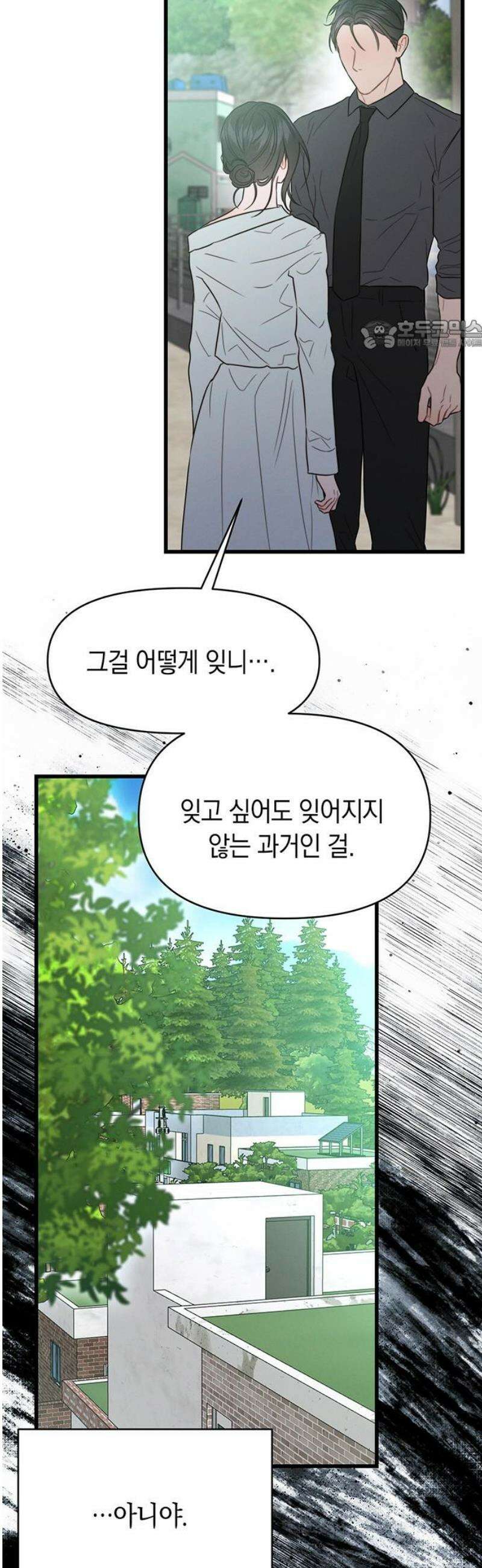우아한 욕망 90화 24