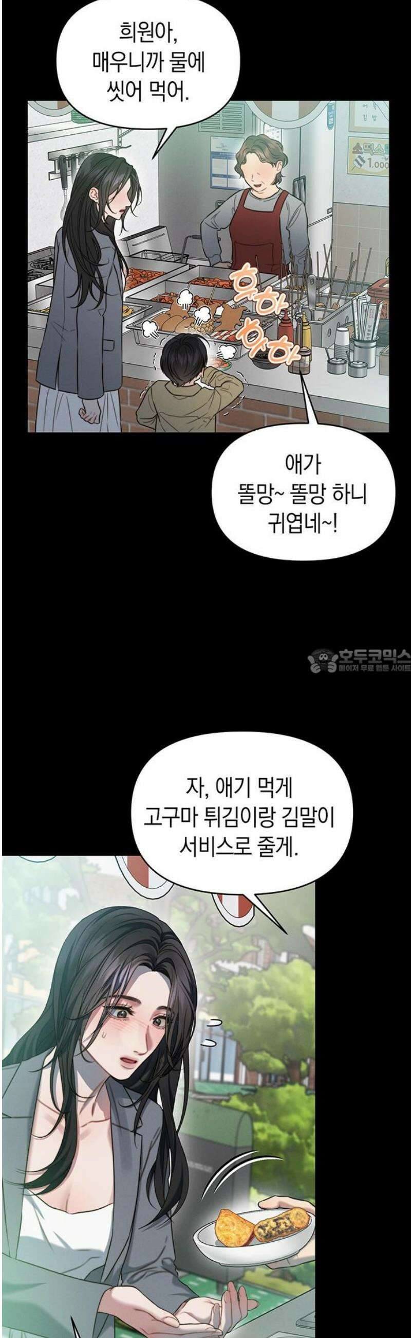 우아한 욕망 90화 28