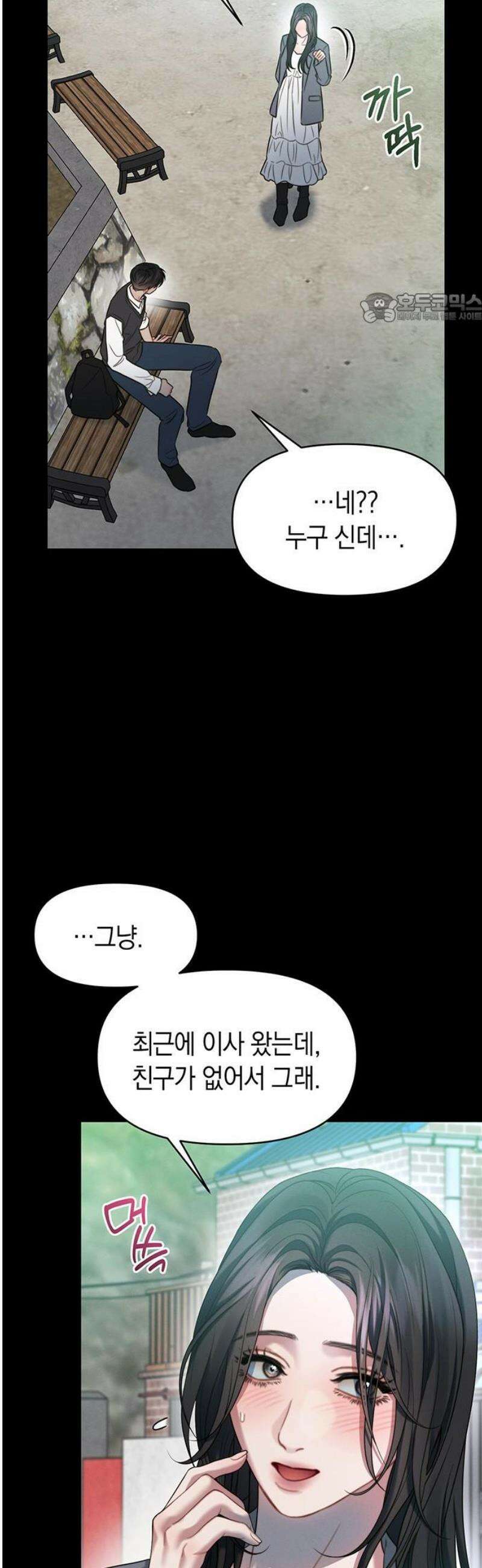 우아한 욕망 90화 39