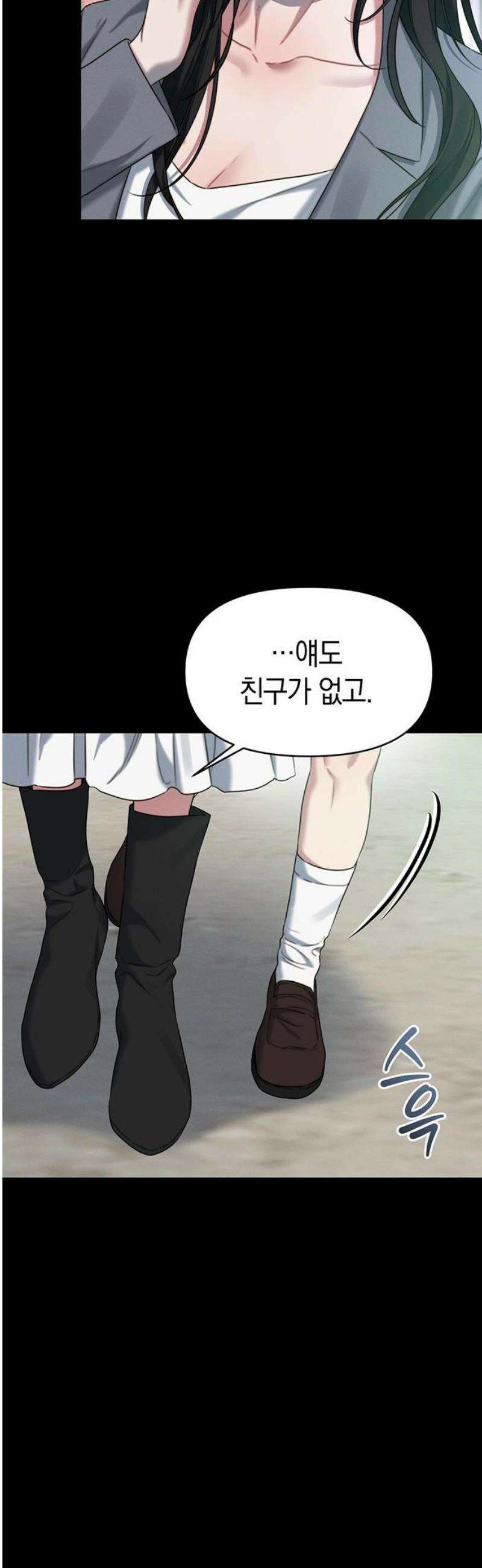 우아한 욕망 90화 40
