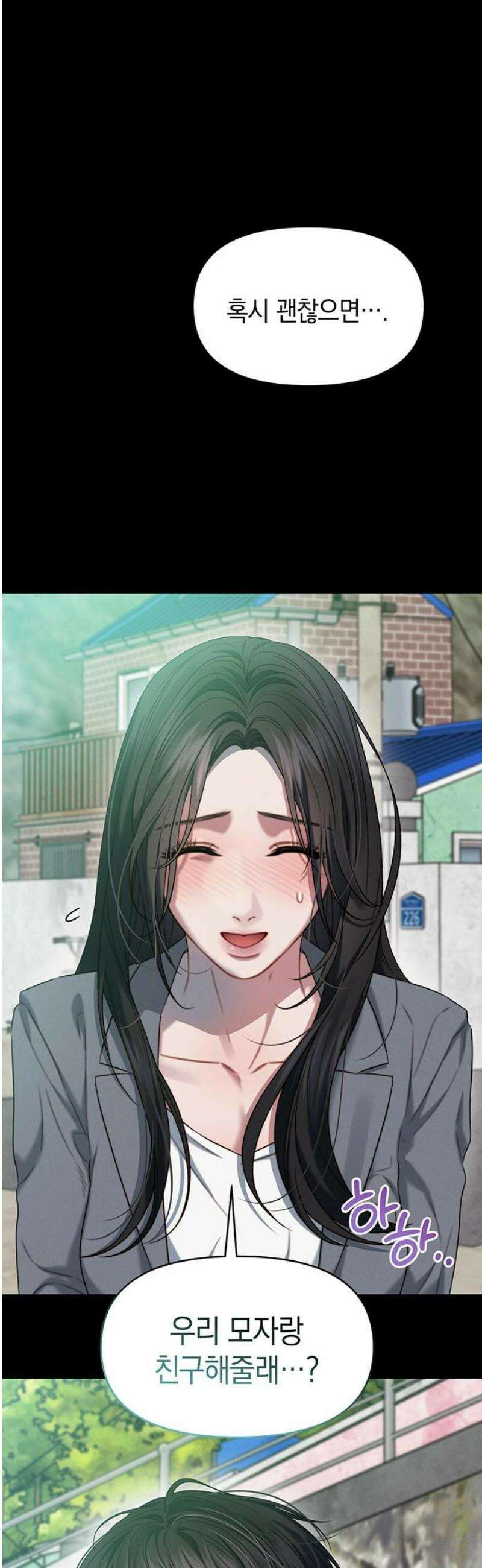우아한 욕망 90화 42