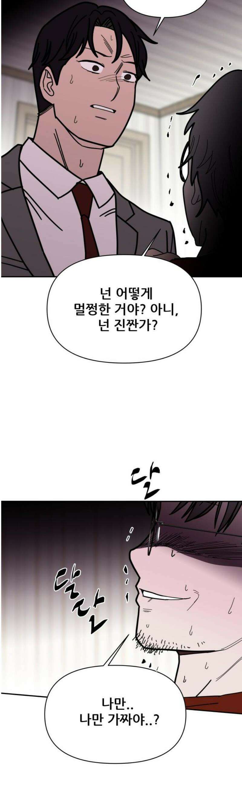 기생몽 50화 3