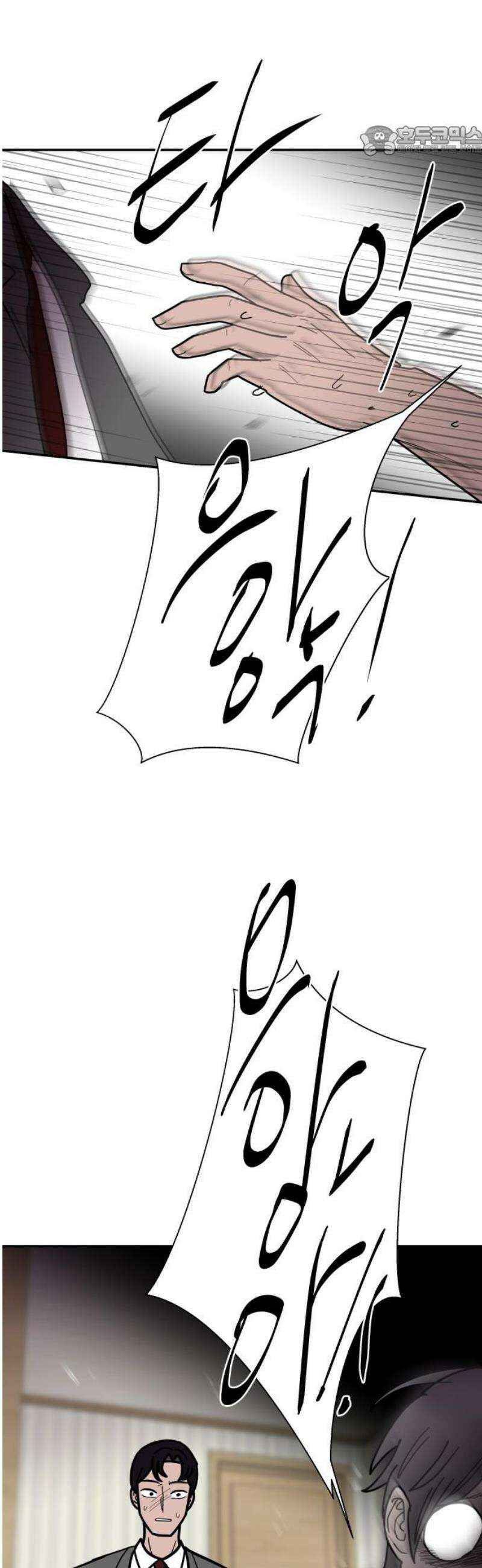 기생몽 50화 7