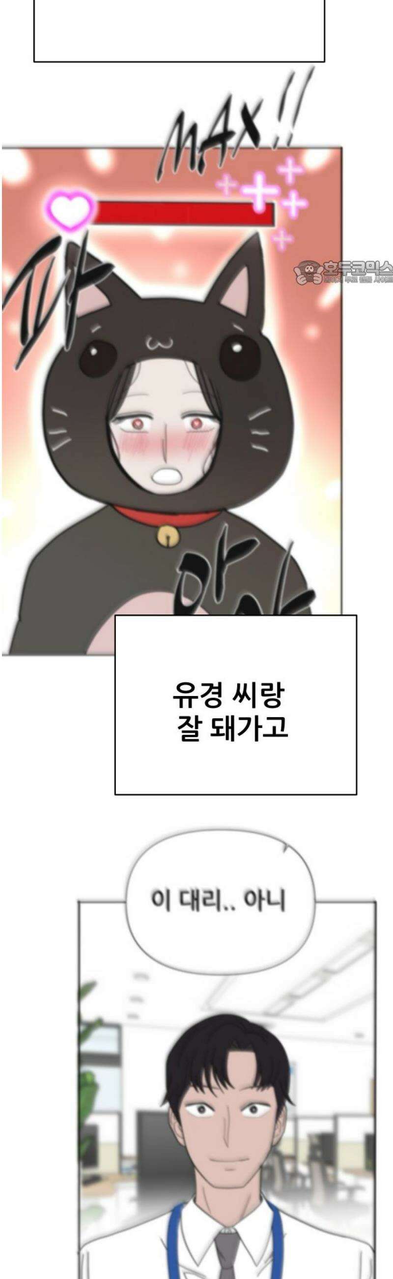 기생몽 50화 24