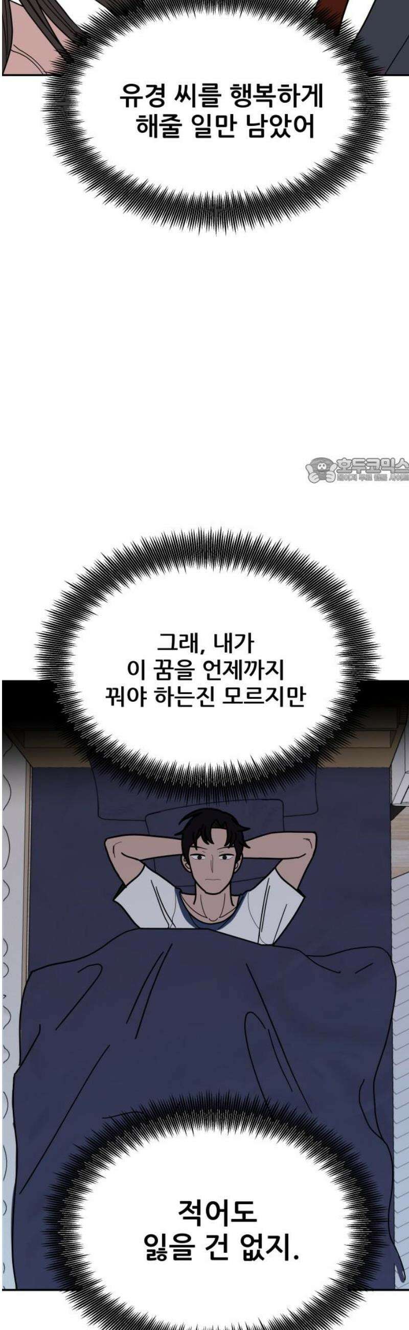 기생몽 50화 26