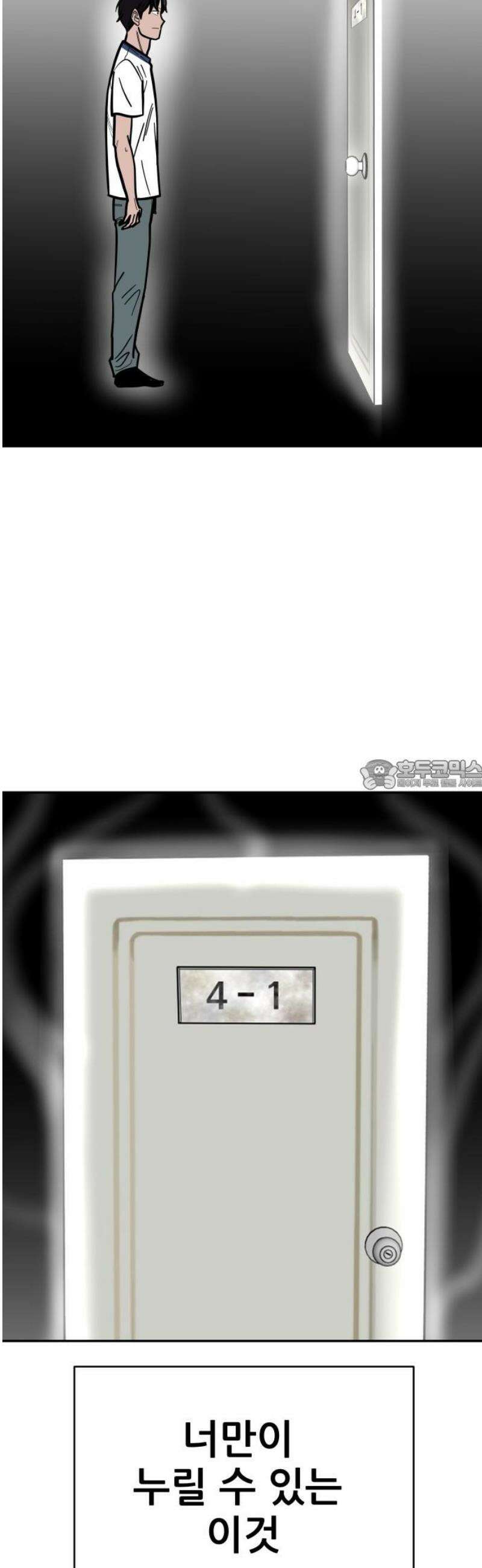 기생몽 50화 28