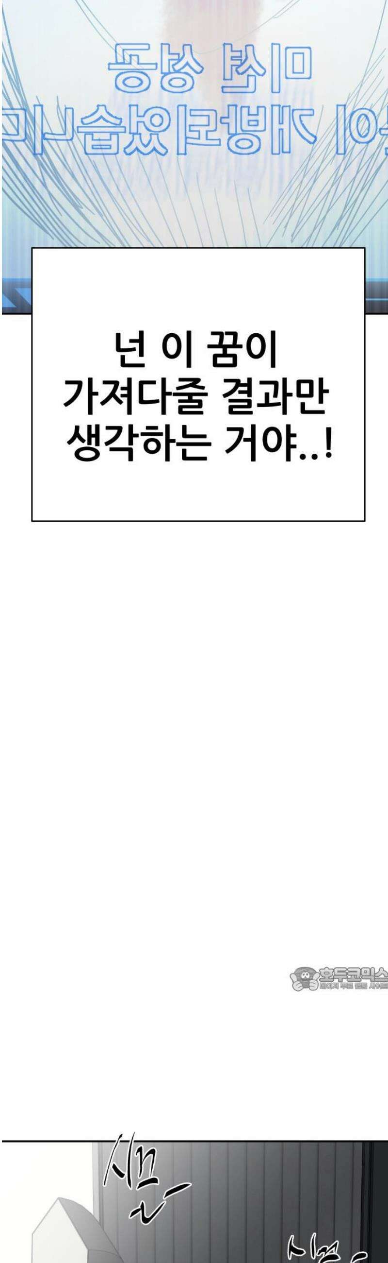 기생몽 50화 32