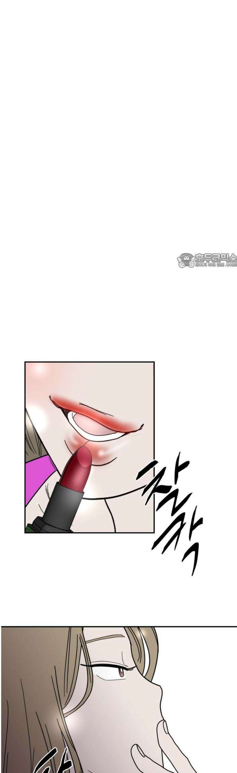기생몽 50화 41