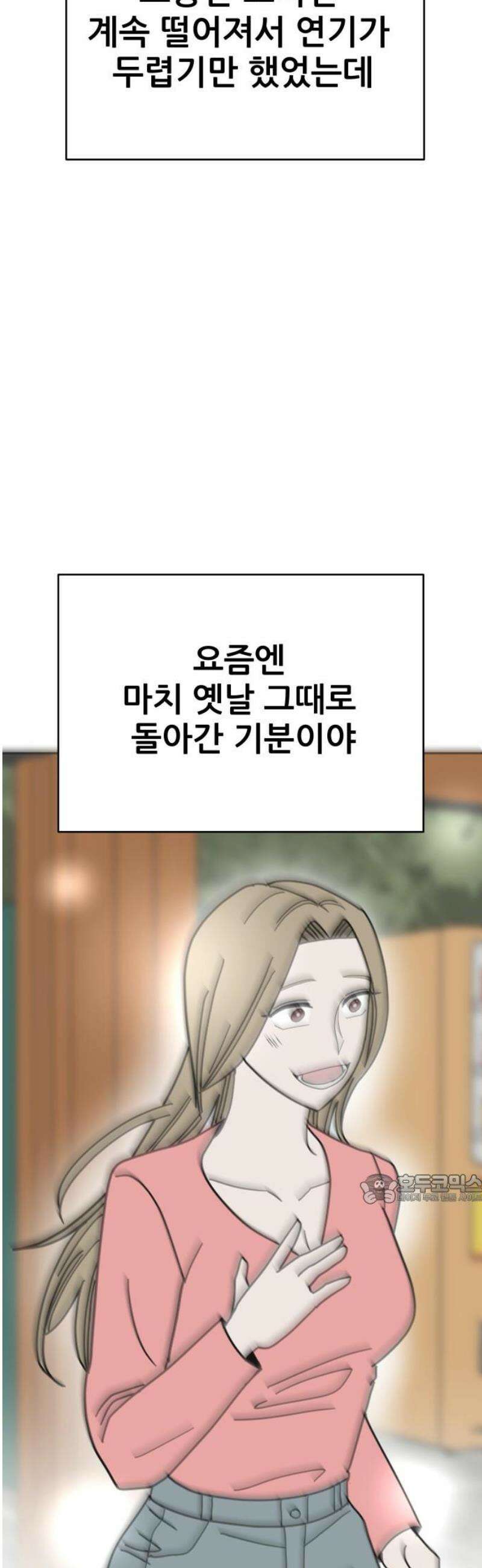 기생몽 50화 47