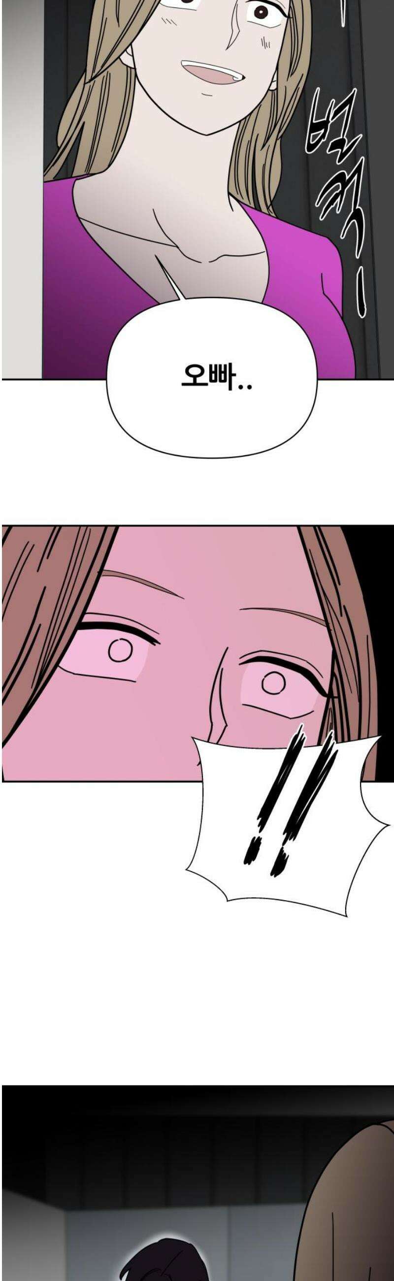 기생몽 50화 50