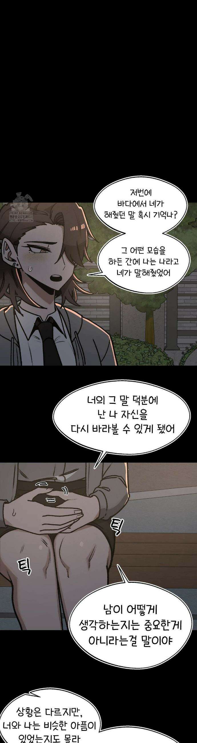눈매가 사나운 반친구 65화 5