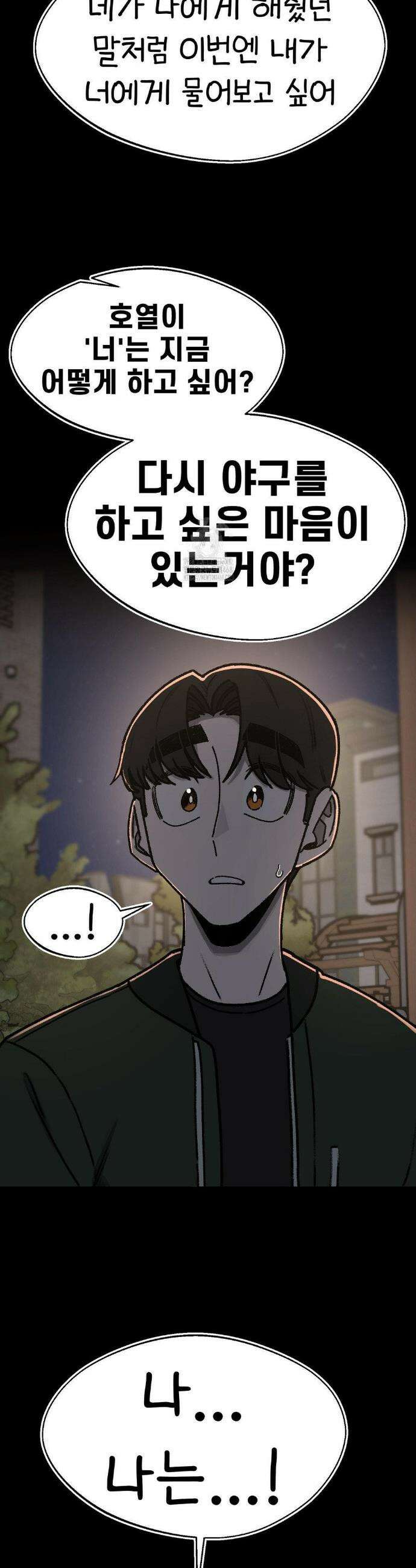 눈매가 사나운 반친구 65화 7