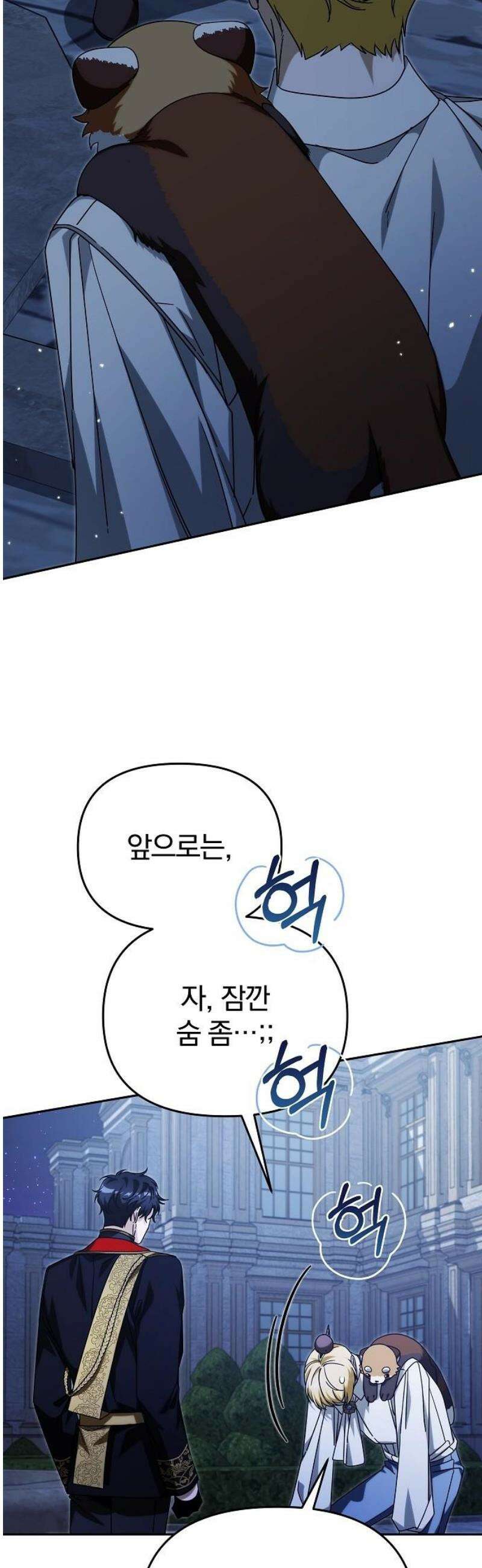 서브 남주가 파업하면 생기는 일 94화 10