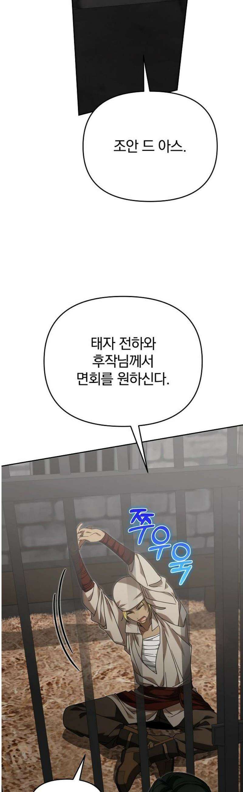 서브 남주가 파업하면 생기는 일 94화 21