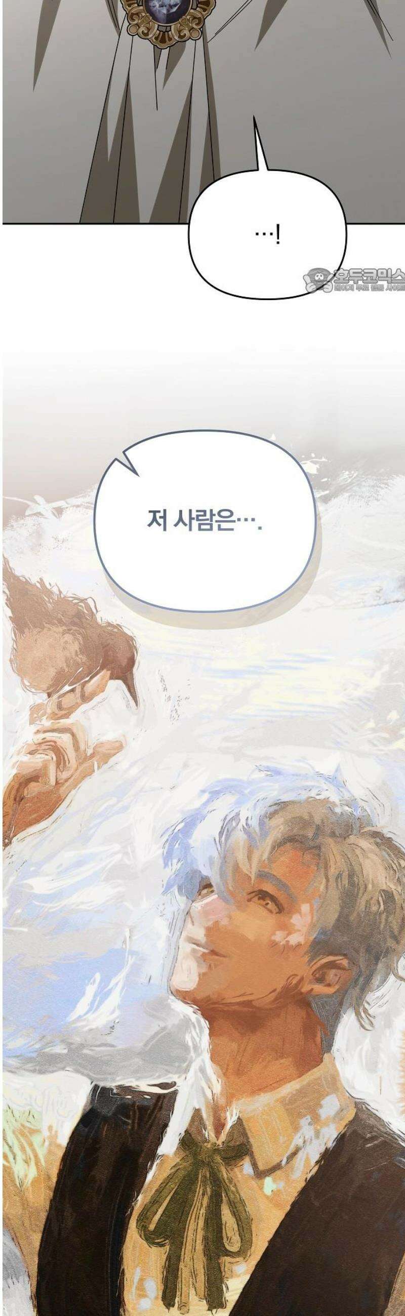 서브 남주가 파업하면 생기는 일 94화 24