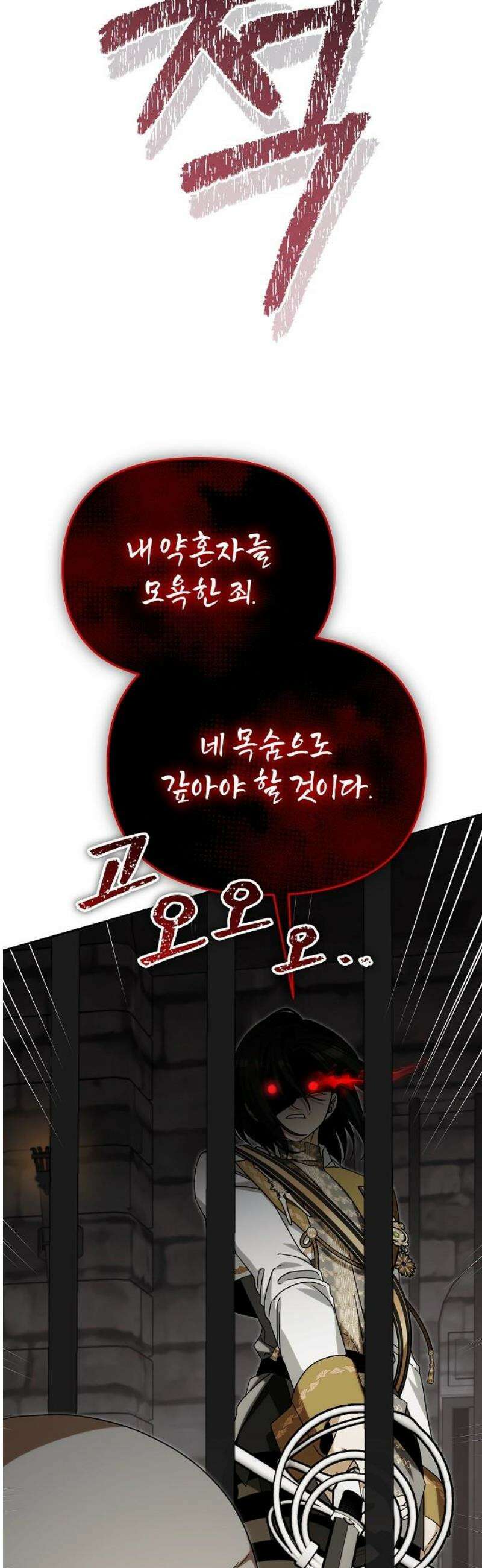 서브 남주가 파업하면 생기는 일 94화 27