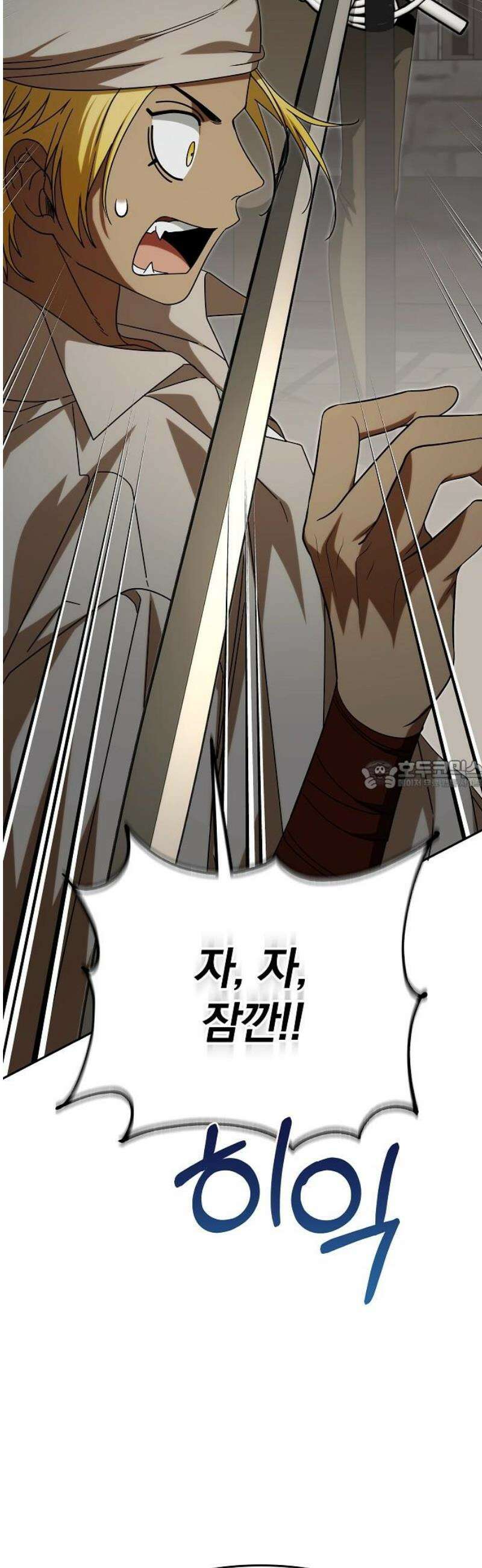 서브 남주가 파업하면 생기는 일 94화 28