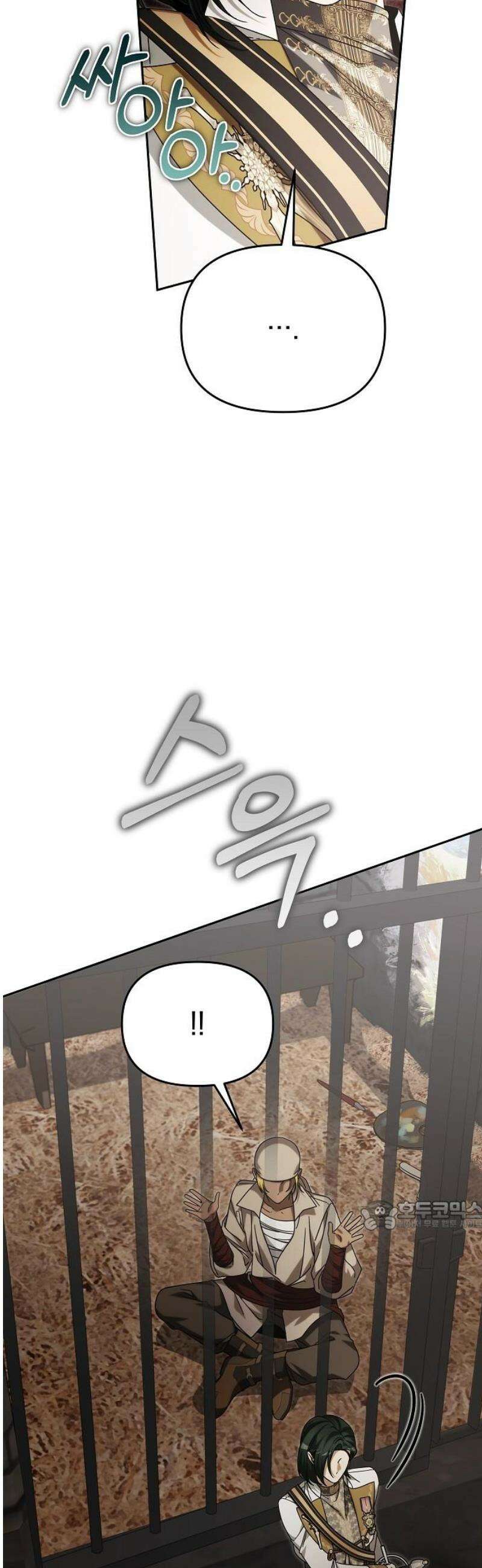 서브 남주가 파업하면 생기는 일 94화 32