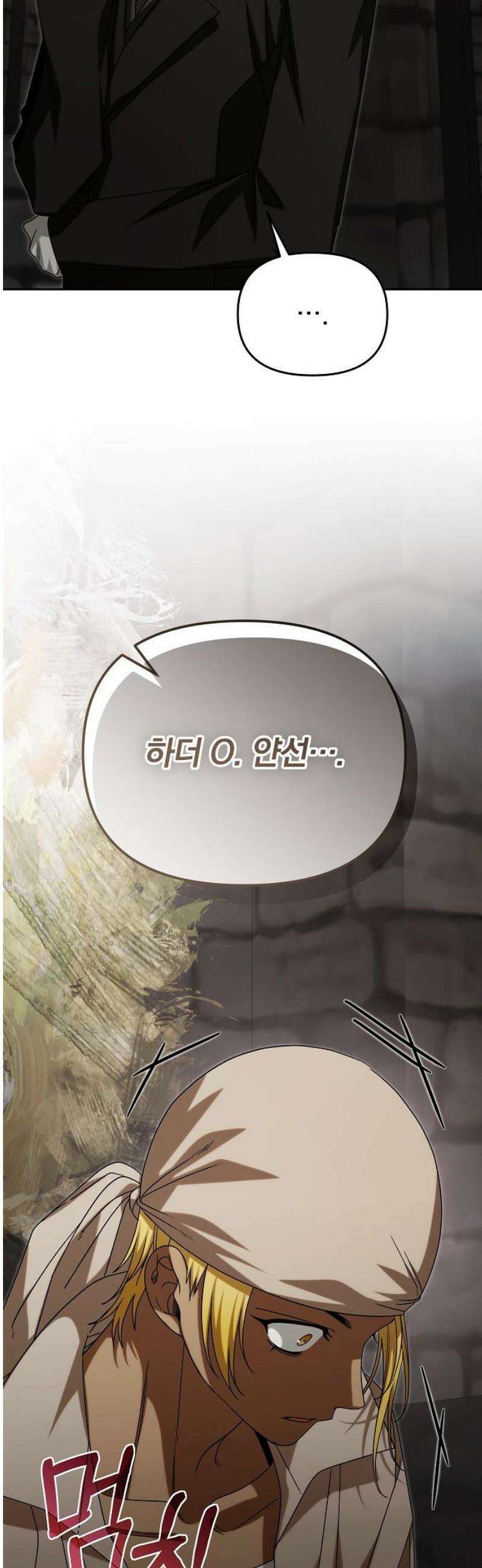 서브 남주가 파업하면 생기는 일 94화 35