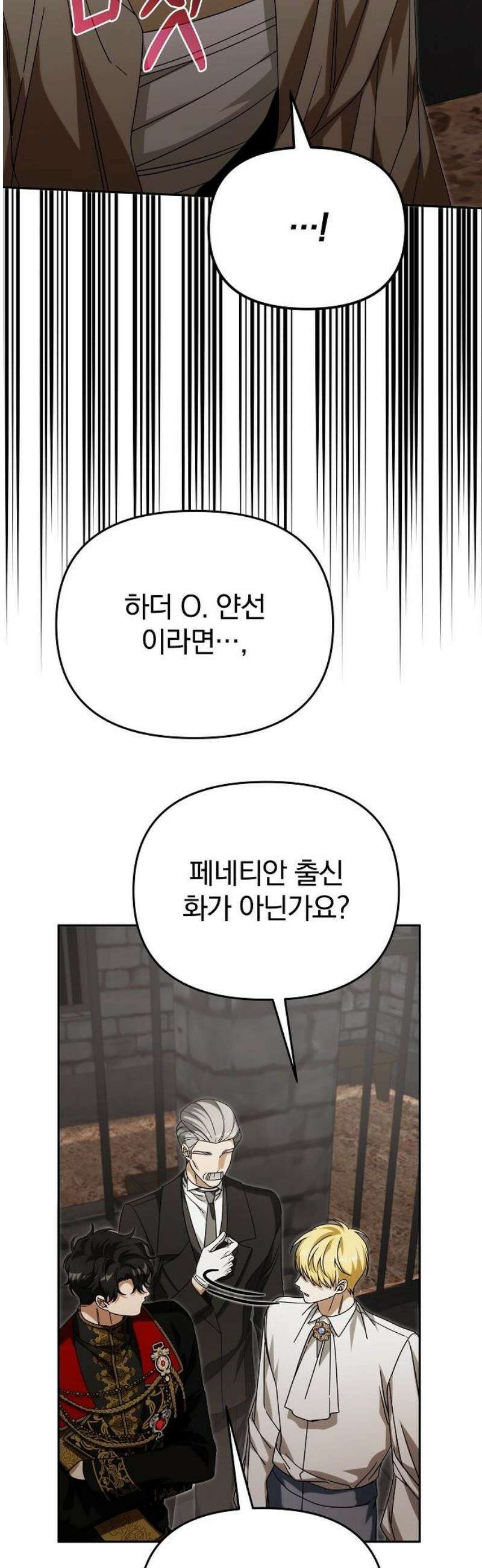 서브 남주가 파업하면 생기는 일 94화 36