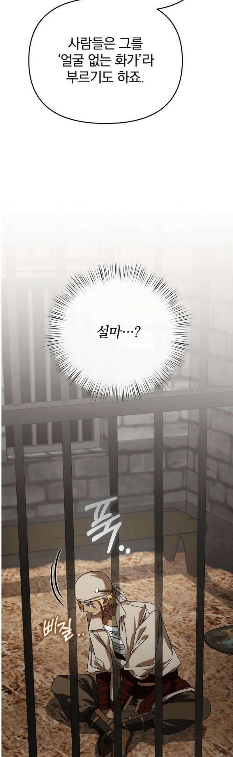 서브 남주가 파업하면 생기는 일 94화 38