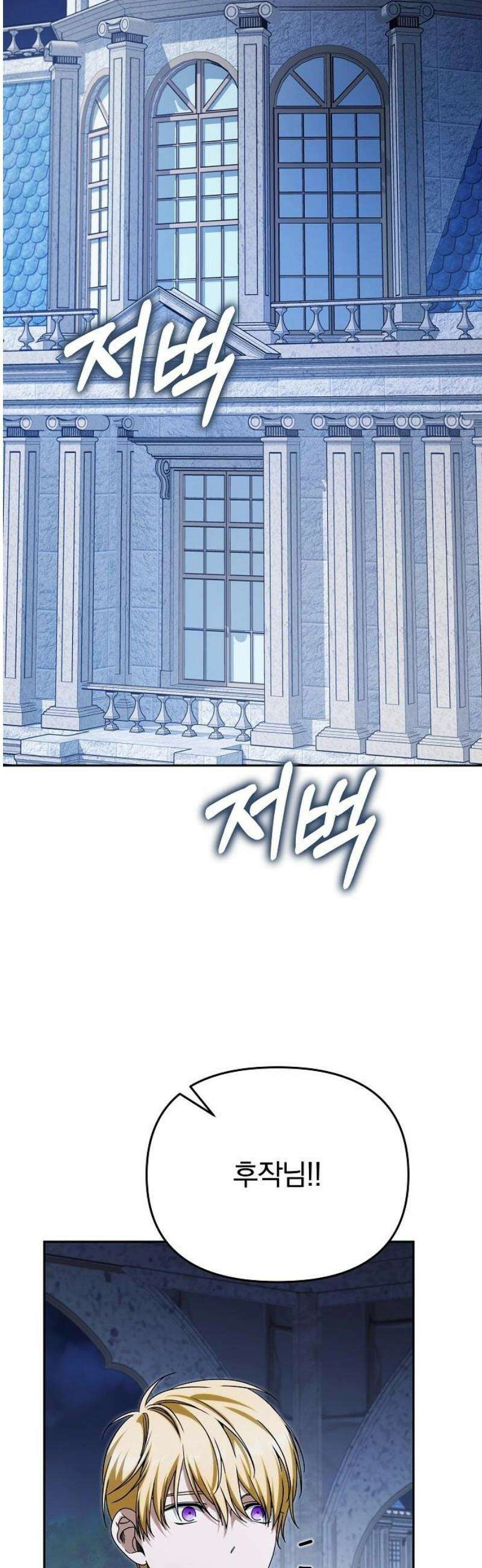 서브 남주가 파업하면 생기는 일 94화 65