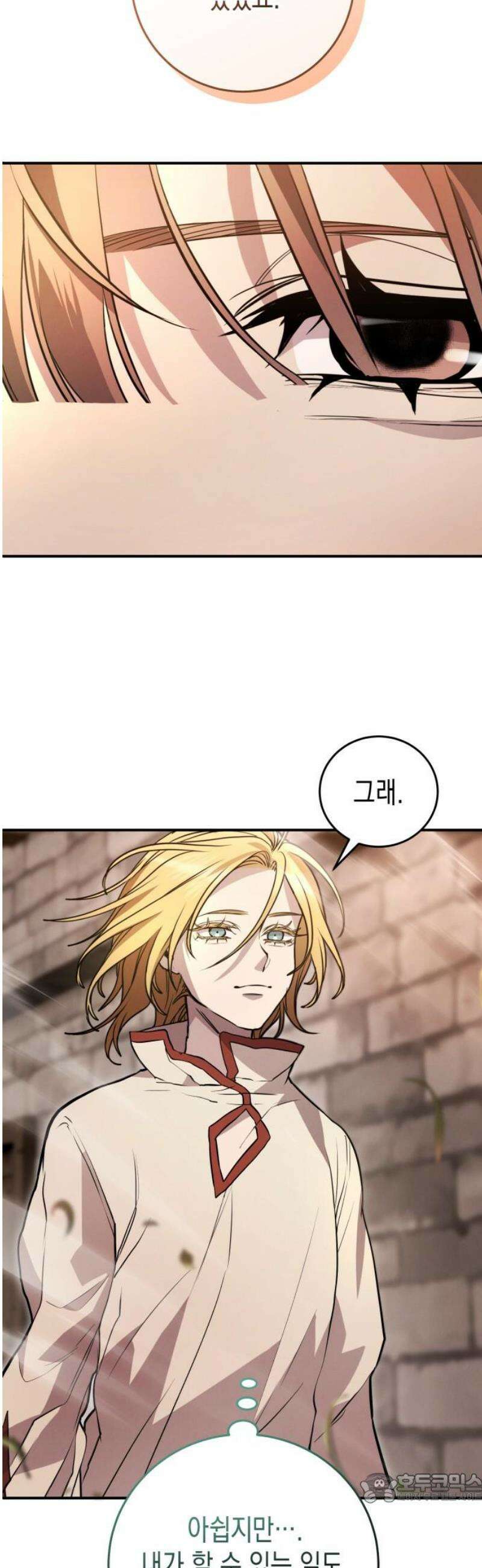게임마스터 41화 4