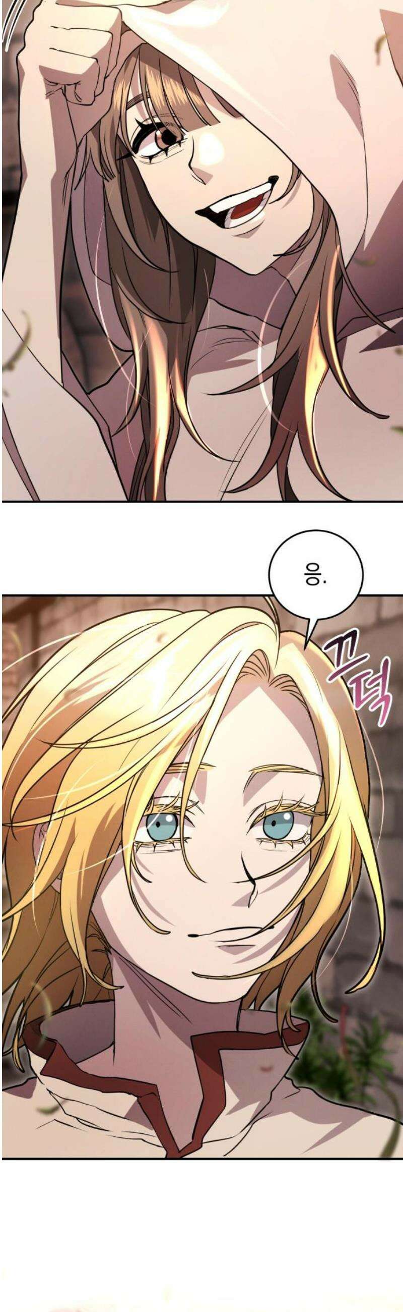 게임마스터 41화 6