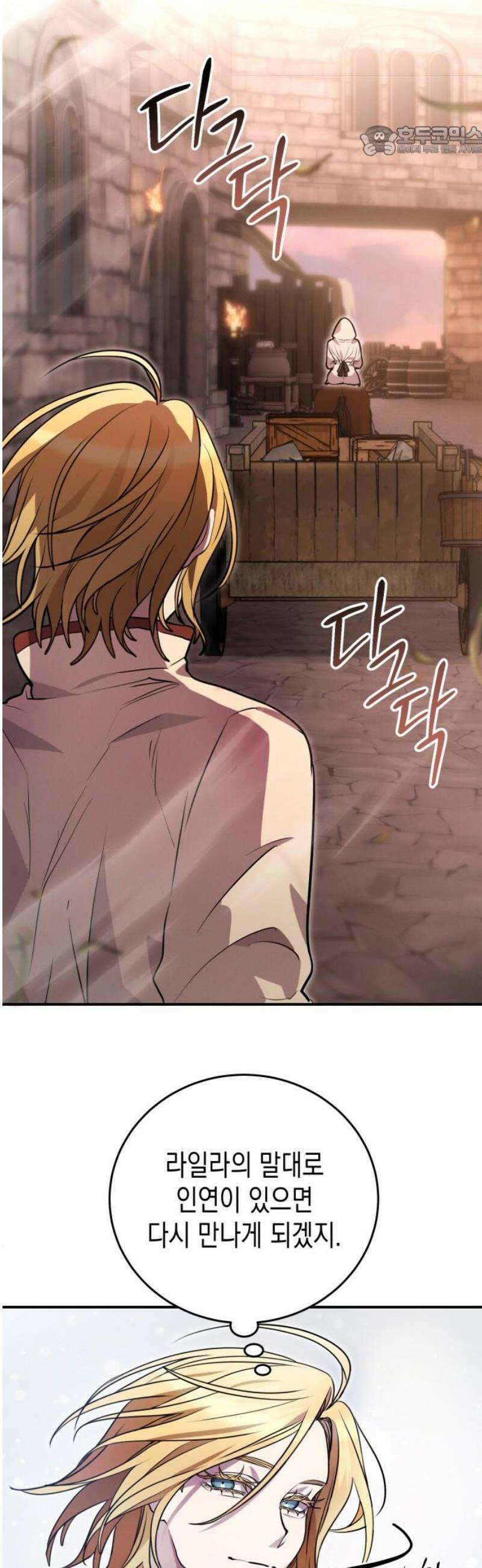 게임마스터 41화 7