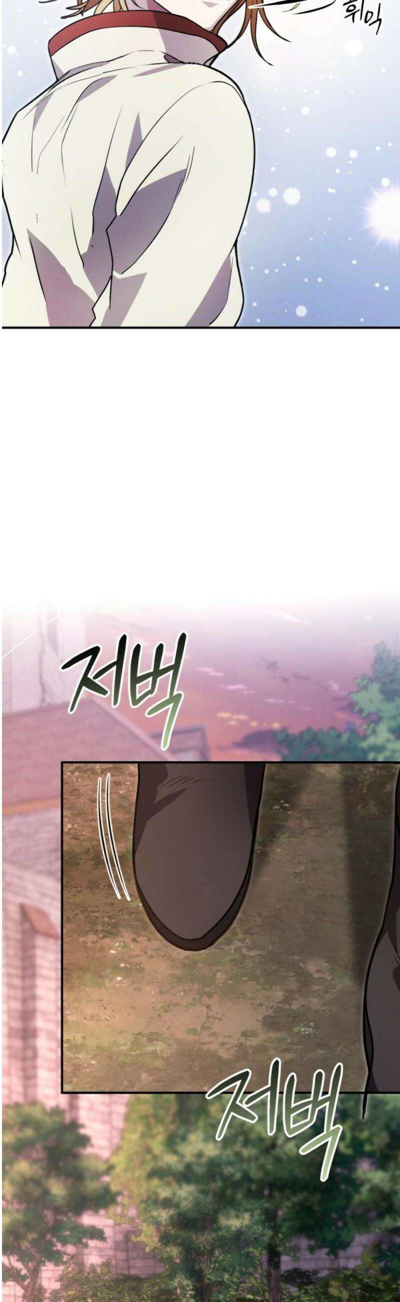 게임마스터 41화 8