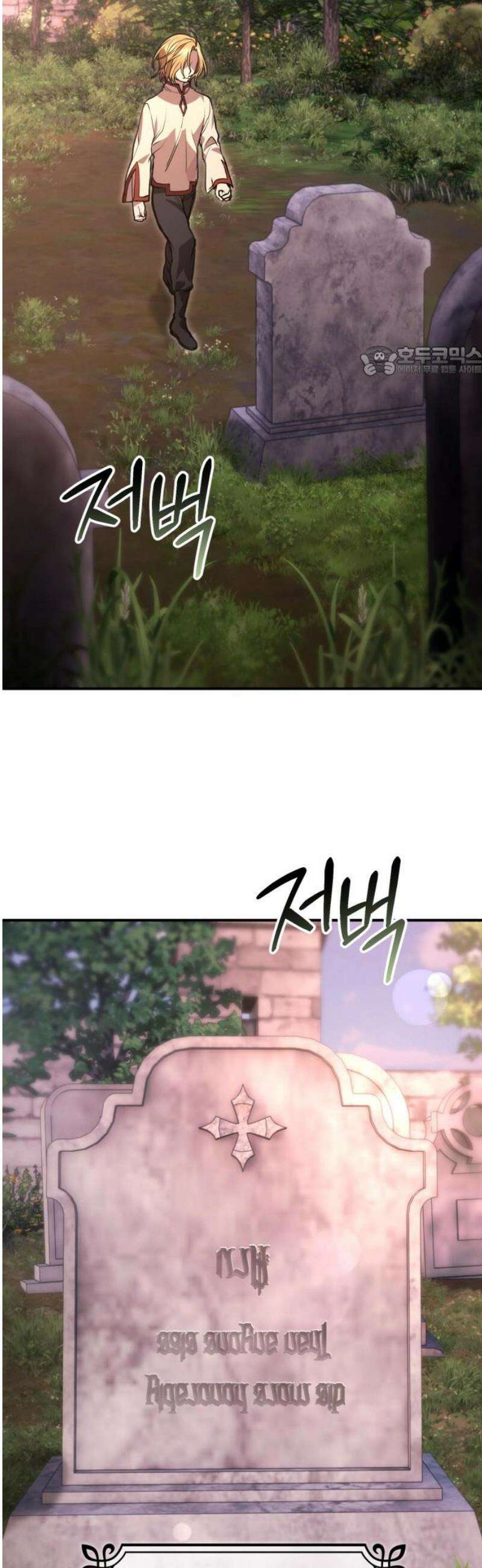 게임마스터 41화 9
