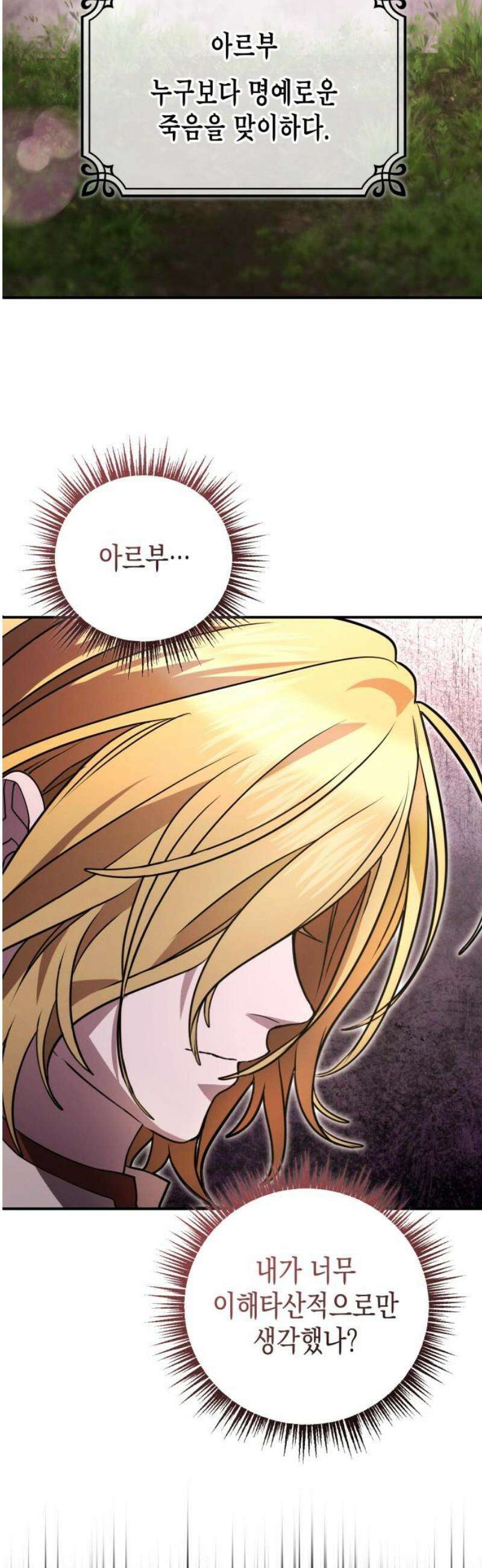 게임마스터 41화 10
