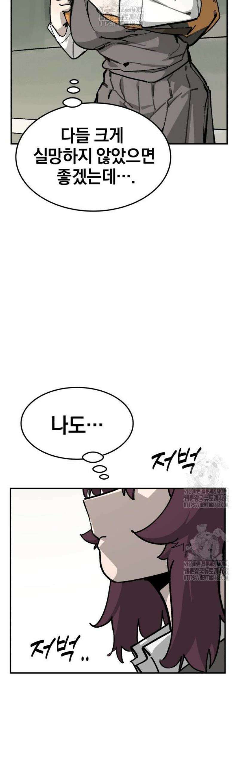 위닝샷! 시즌2 54화 봄의 여운 5