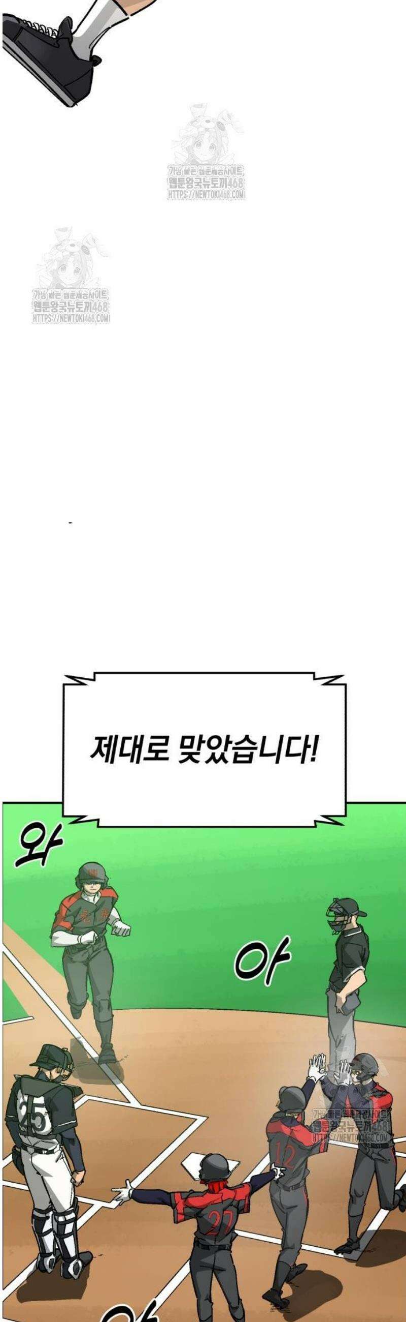 위닝샷! 시즌2 54화 봄의 여운 8